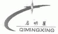启明星