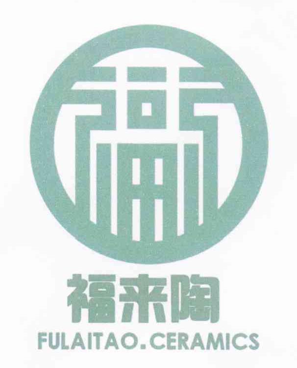 福来陶 FULAITAO.CERAMICS