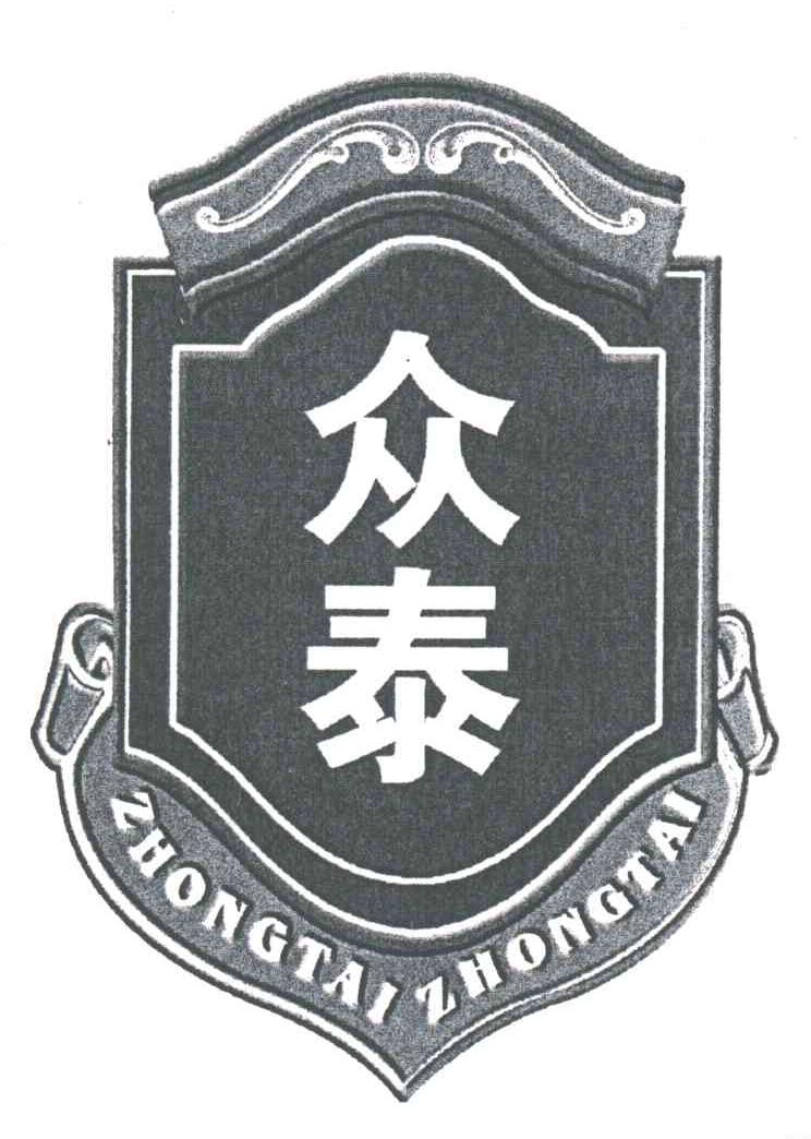 众泰;ZHONG TAI