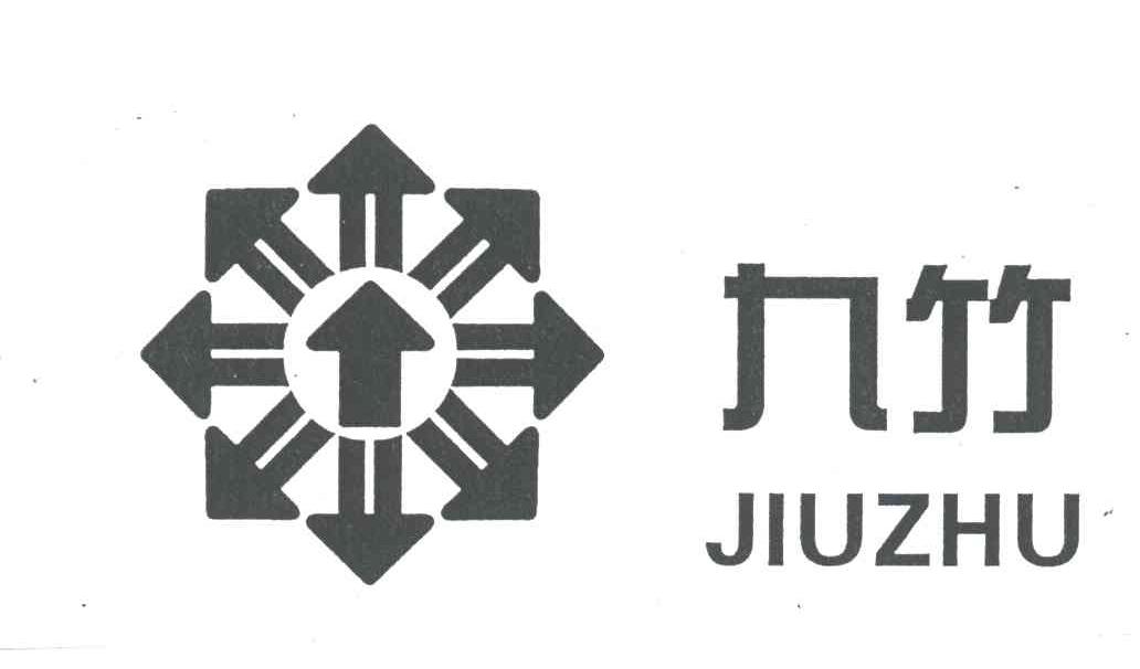 九竹