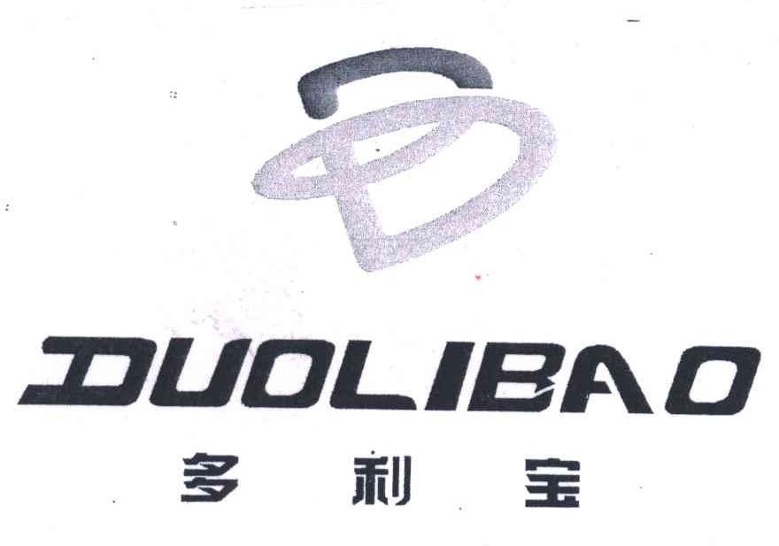 多利宝;B