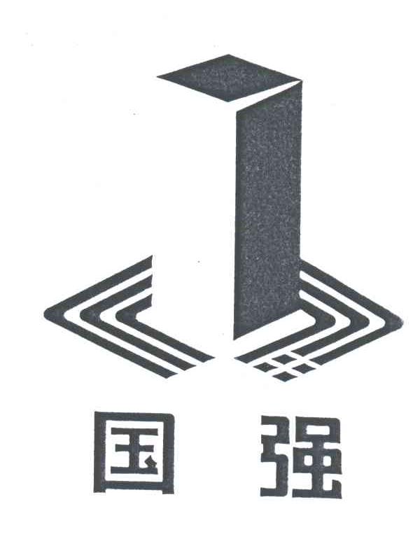 国强