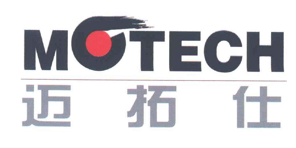 迈拓仕;MOTECH