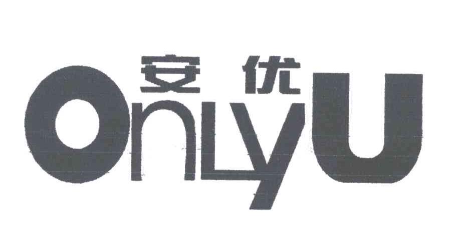 安优;ONLYU