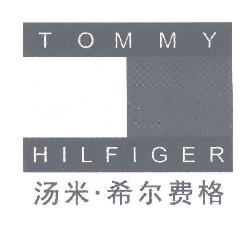 汤米&middot;希尔费格;TOMMY HILFIGER