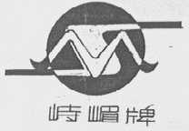 峙嵋