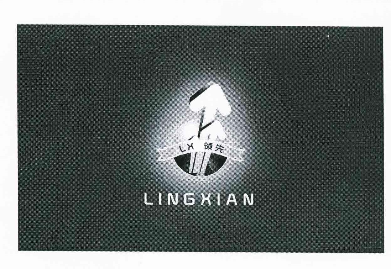 领先 LX