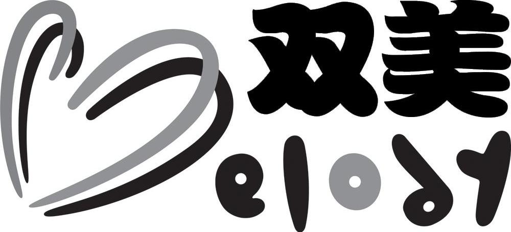 双美 ELODY