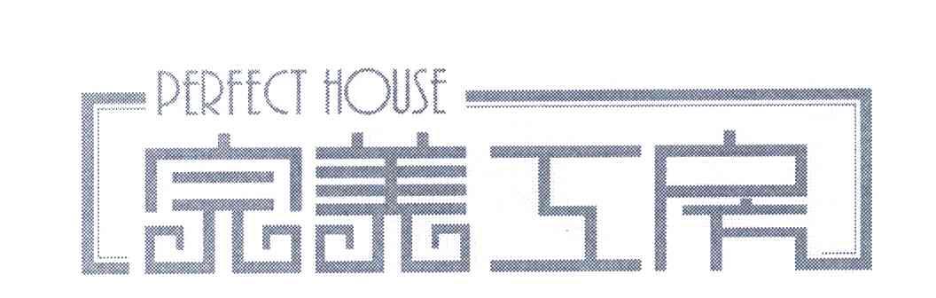 完美工房 PERFECT HOUSE