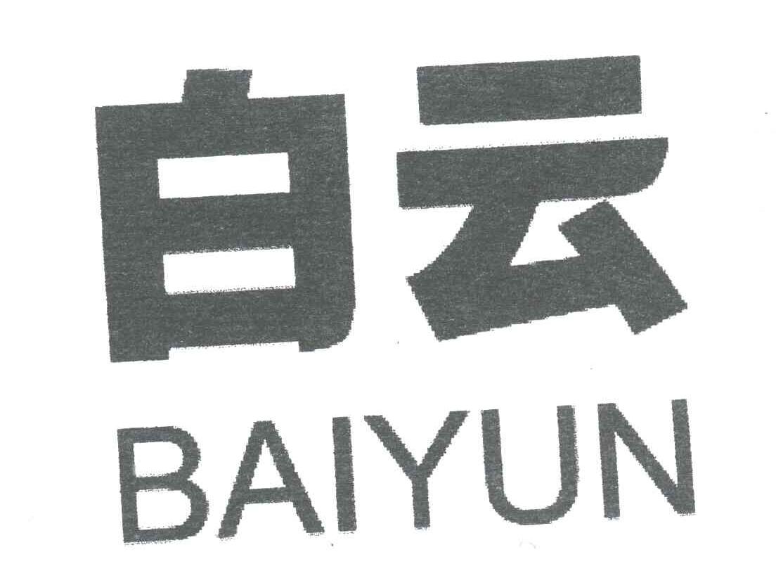 白云
