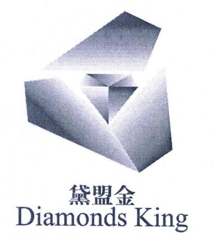 黛盟金;DIAMONDS KING