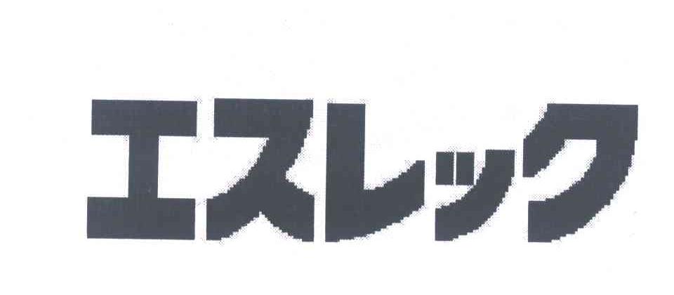 图形