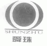 舜珠
