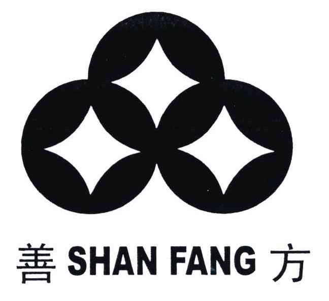善方