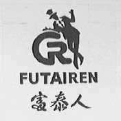 富泰人