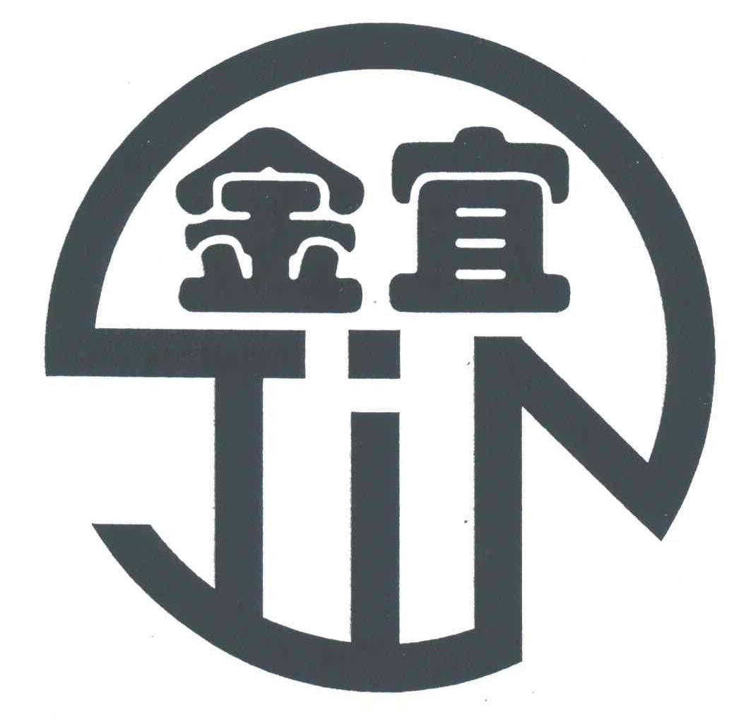 金宜