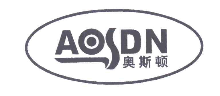 奥斯顿;AOSDN
