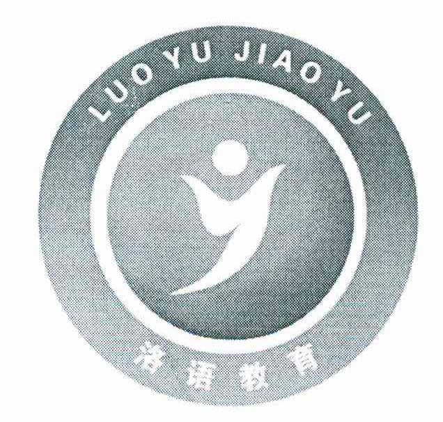 洛语教育