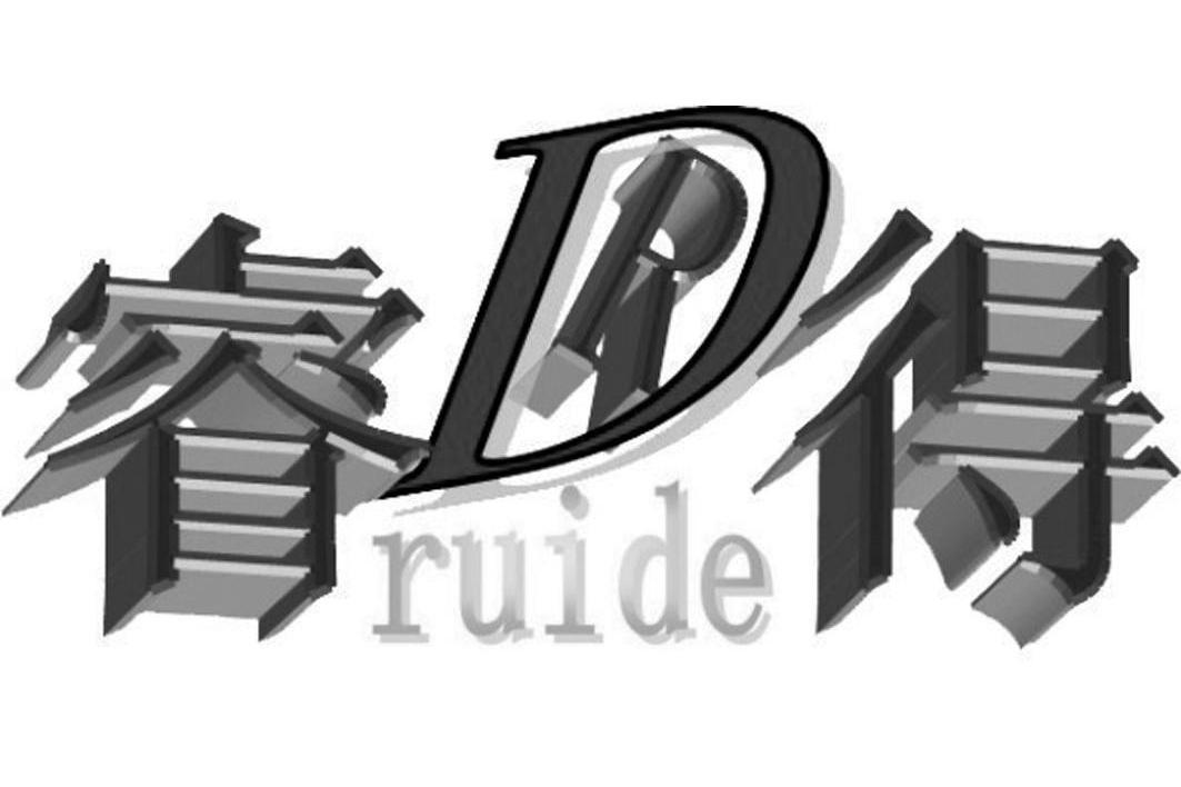 睿得 RD