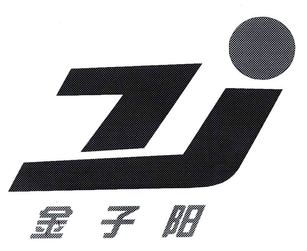 金子阳;J