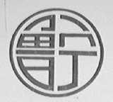 鲁宁