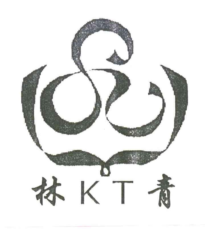 林青