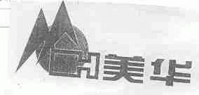 美华