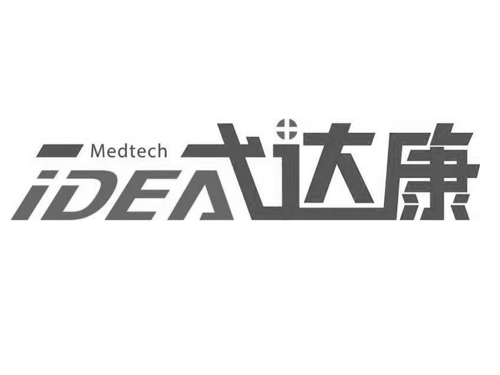 弋达康 MEDTECH IDEA