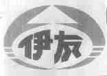 伊友