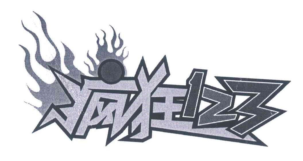 疯狂;123