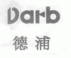 德浦;DARB