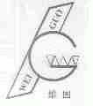 维国