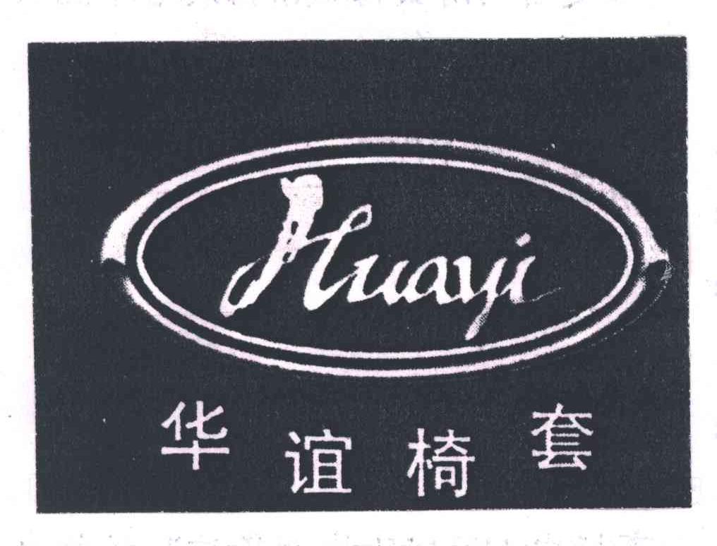 HUAYI;华谊