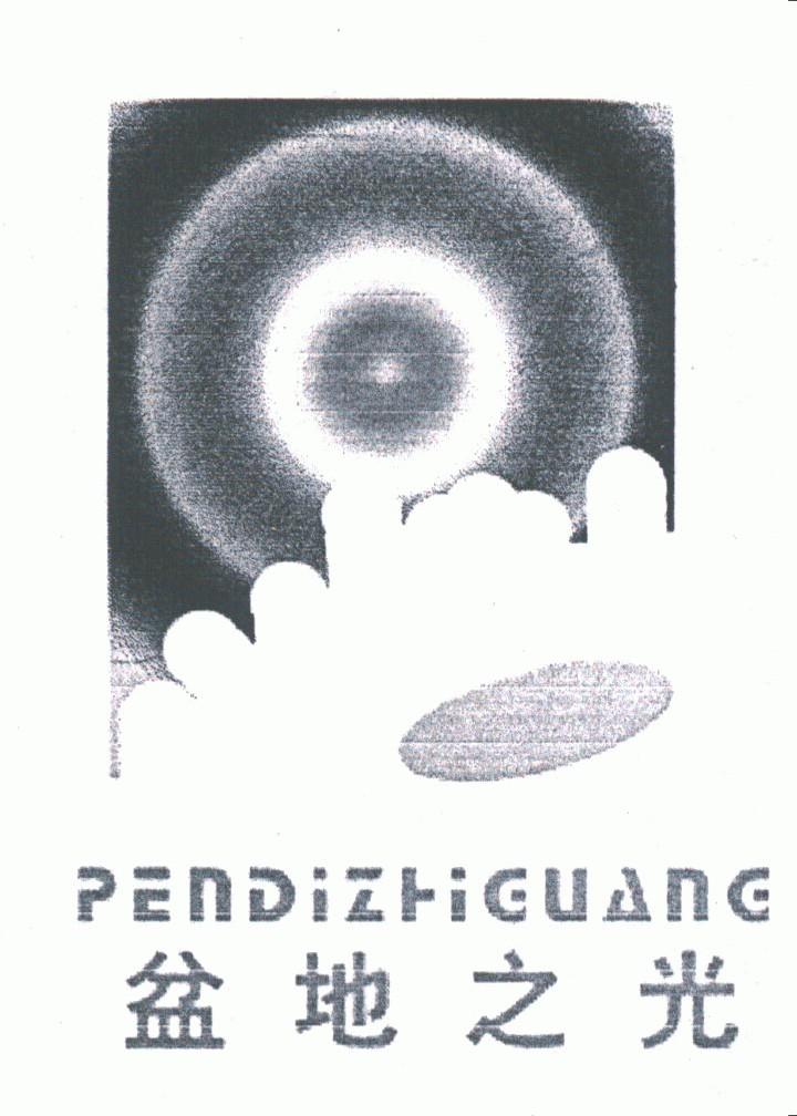 盆地之光