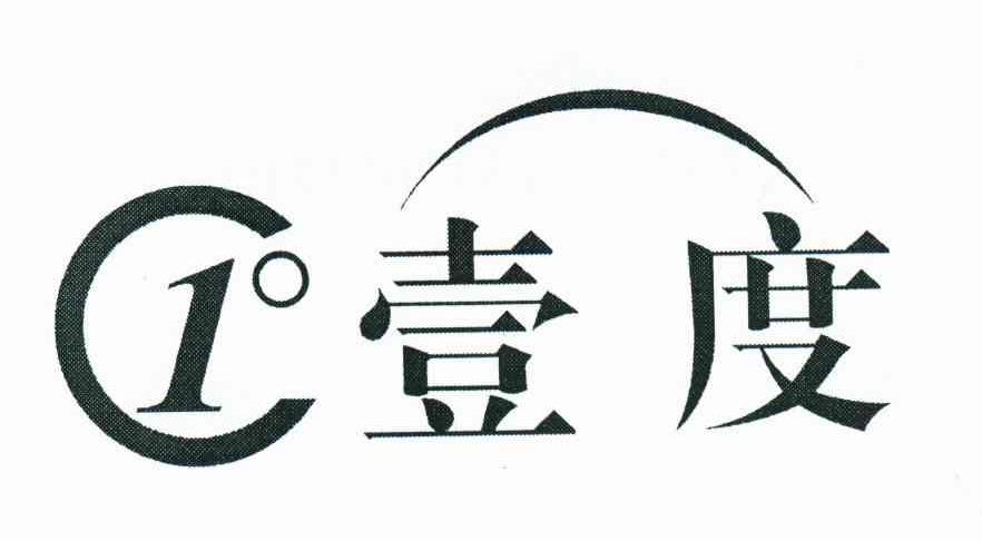 壹度;1