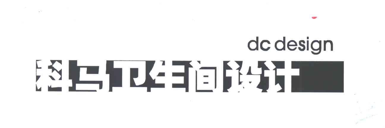 科马;DC DESIGN
