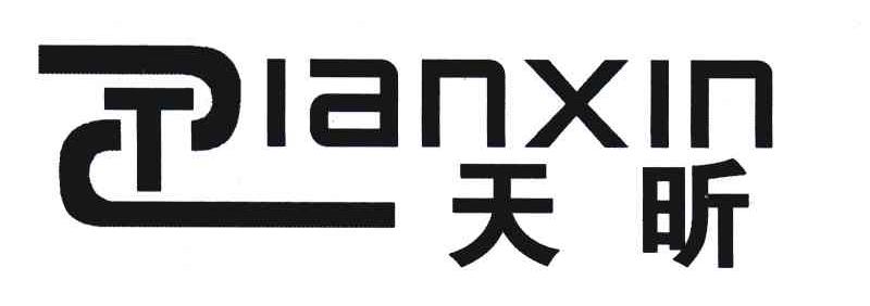 天昕
