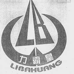 力霸皇