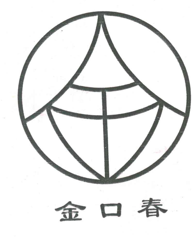 金口春