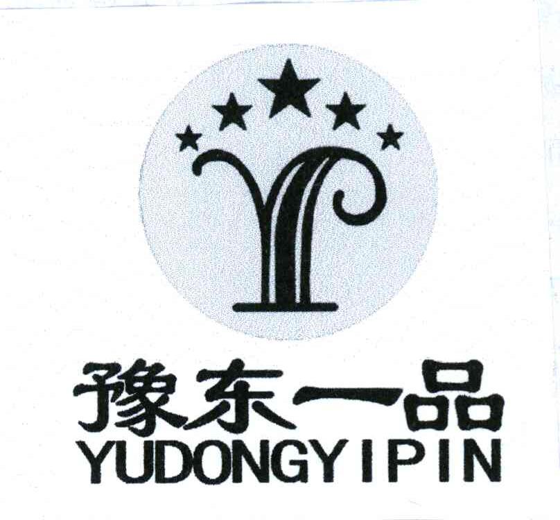 豫东一品