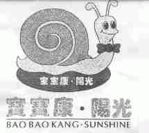 宝宝康.阳光;BAO BAO KANG.SUNSHINE