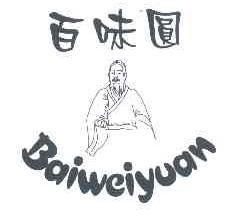 百味圆
