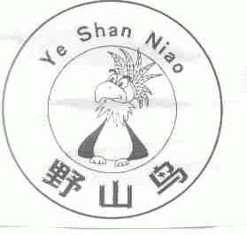 野山鸟