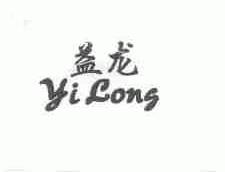 益龙