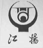 江扬