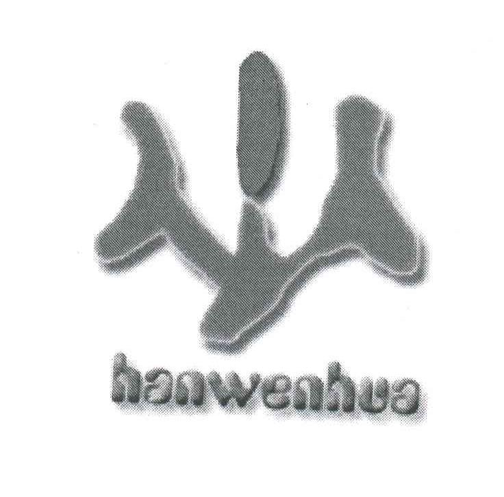 HAN WEN HUA