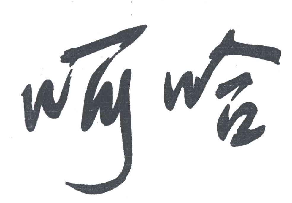 呵哈