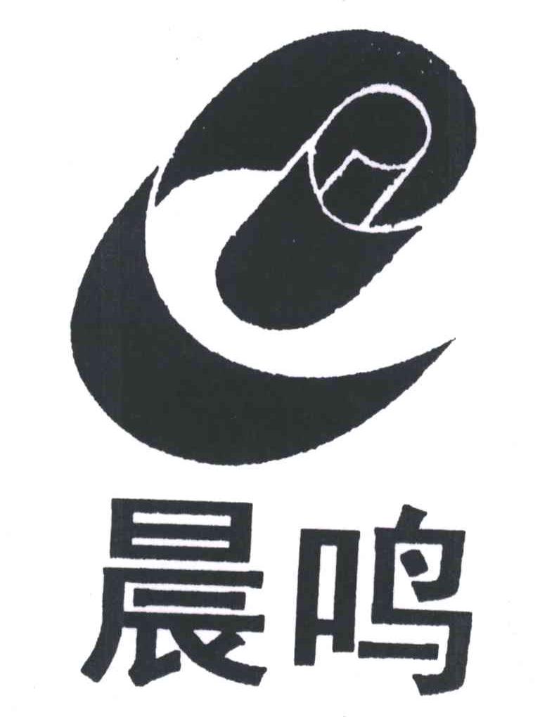 晨鸣