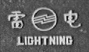 雷电