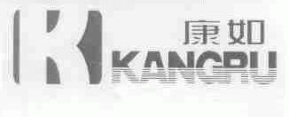康如